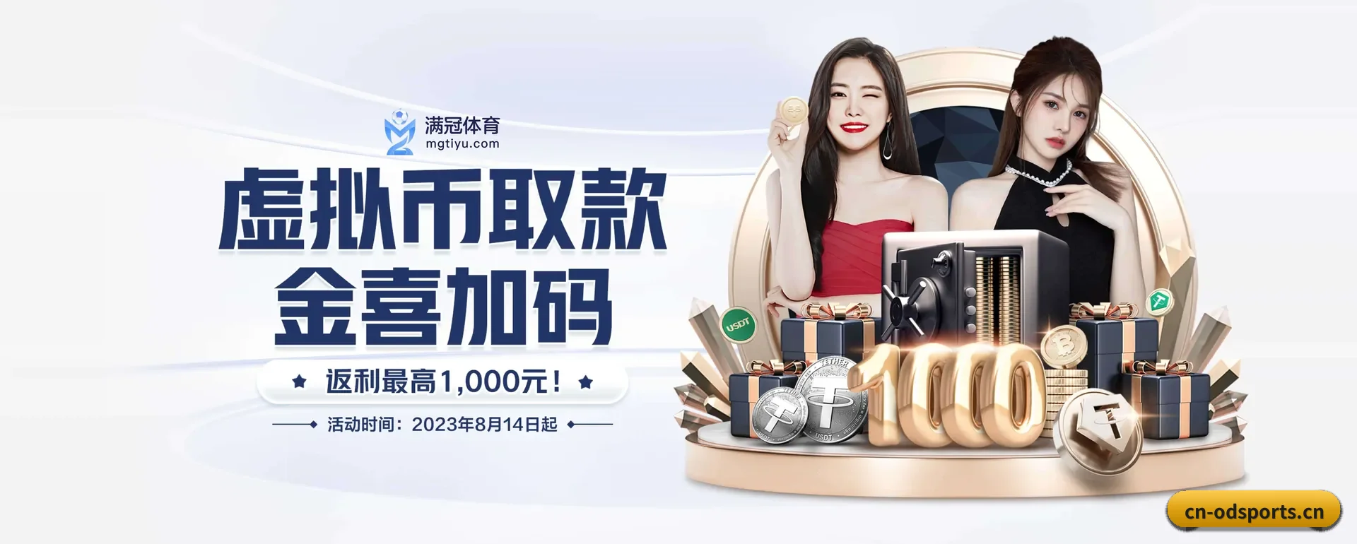 站点简介 - 体育资讯内容服务 - odapp